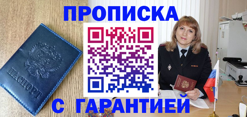 миграционный учет в Ивдели