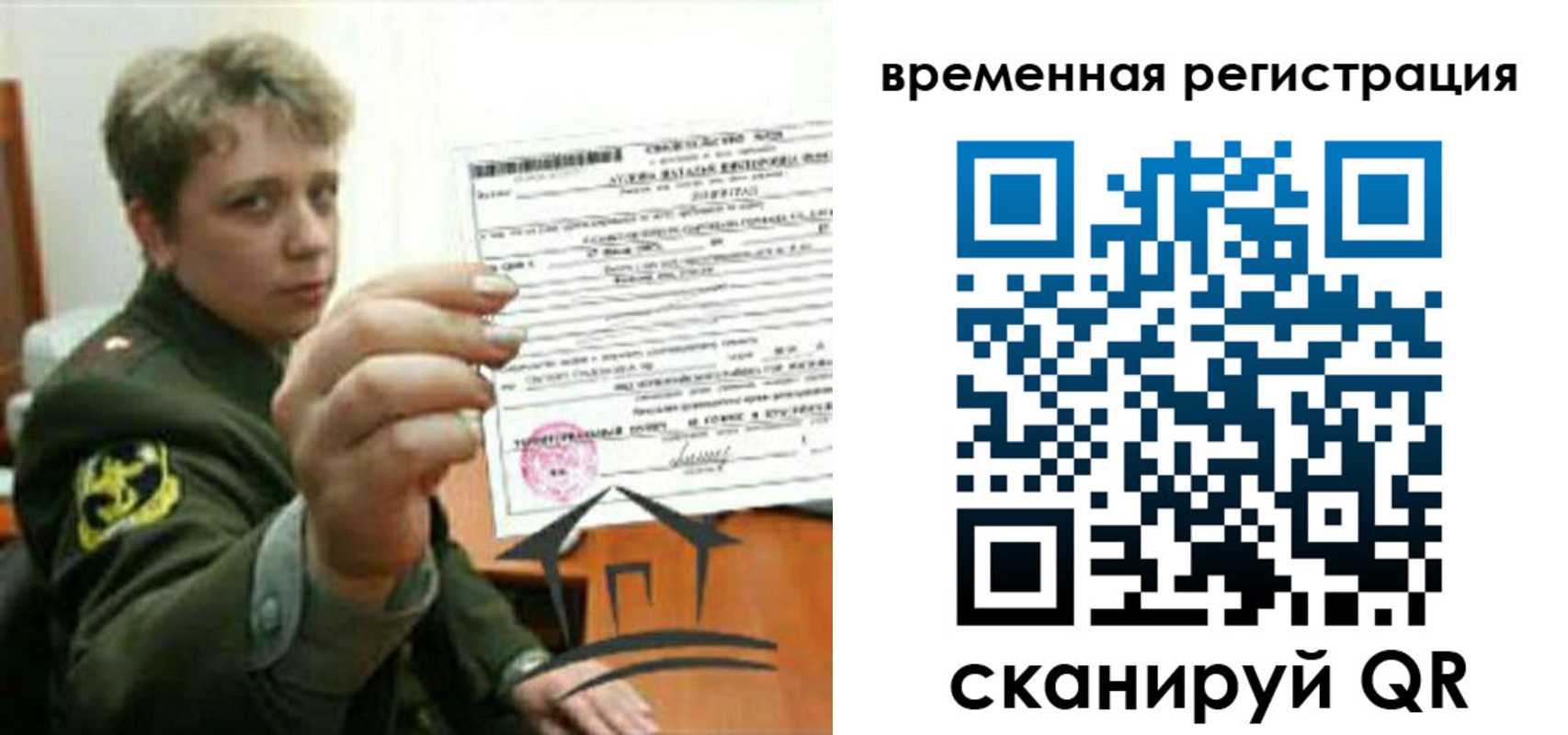 прописка паспорт в Ивдели