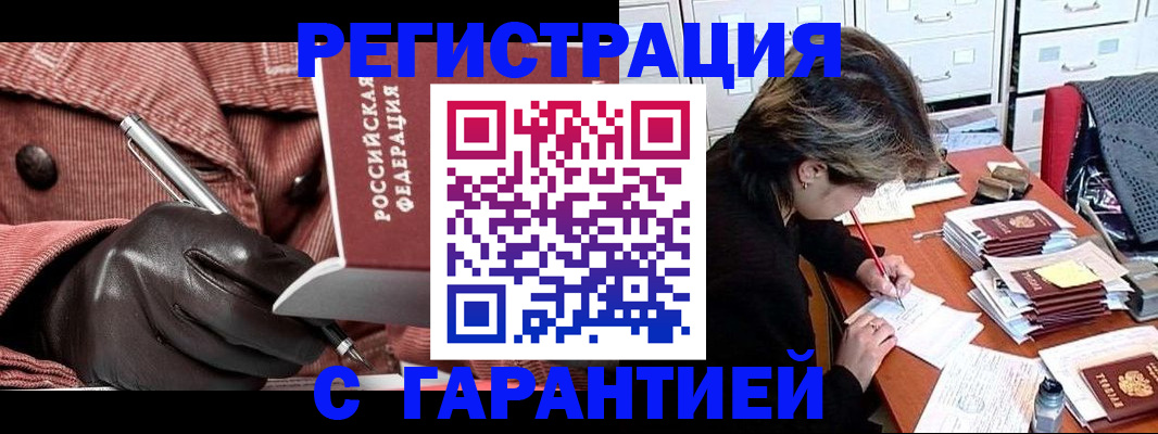 временная регистрация законно в Ивдели