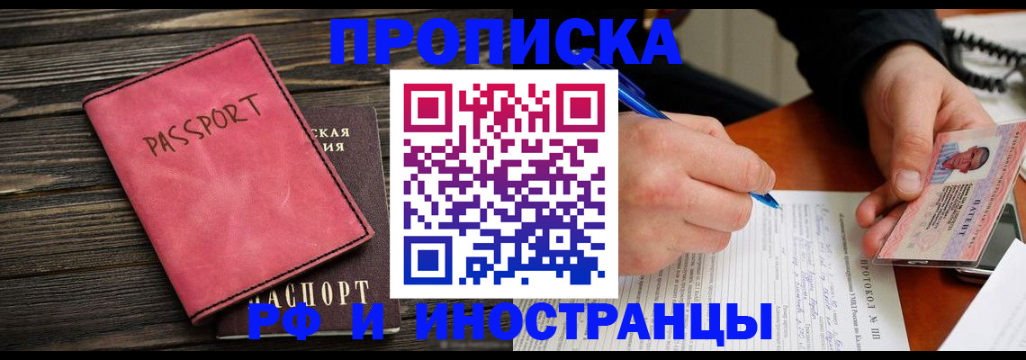 прописка для кредита в Ивдели