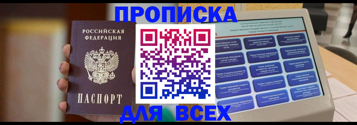 временная регистрация купить в Ивдели